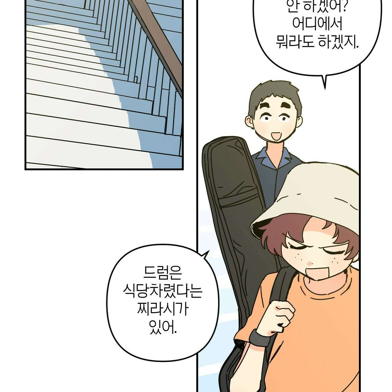 축제는 이미 시작되었다 31화 4