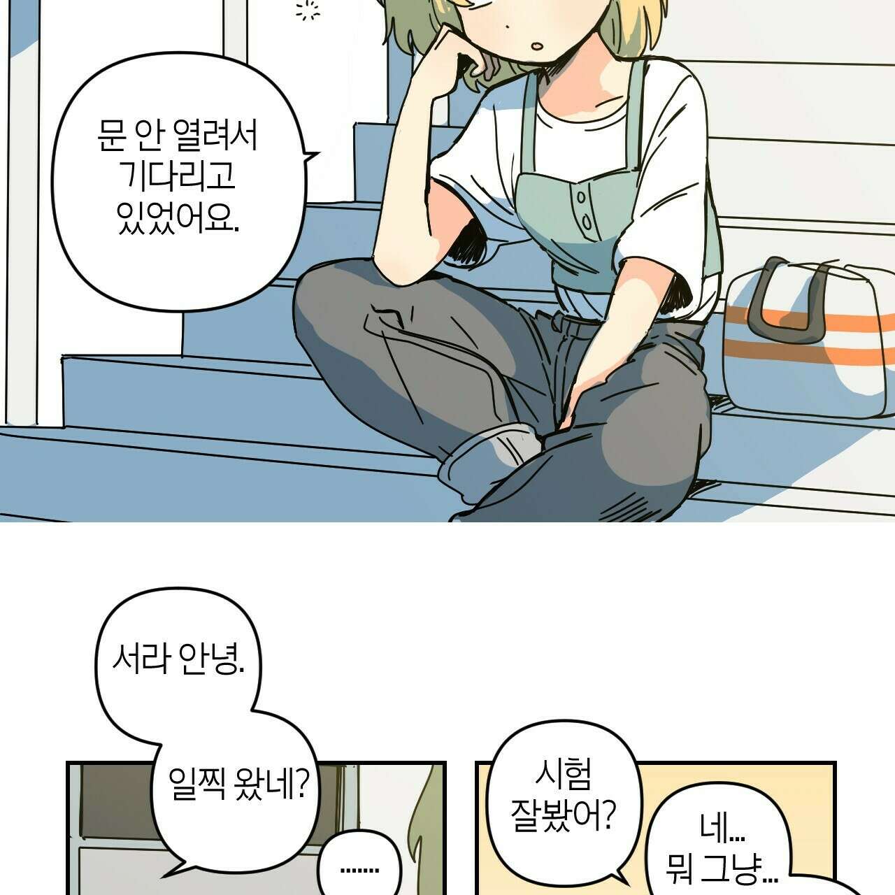 축제는 이미 시작되었다 31화 7