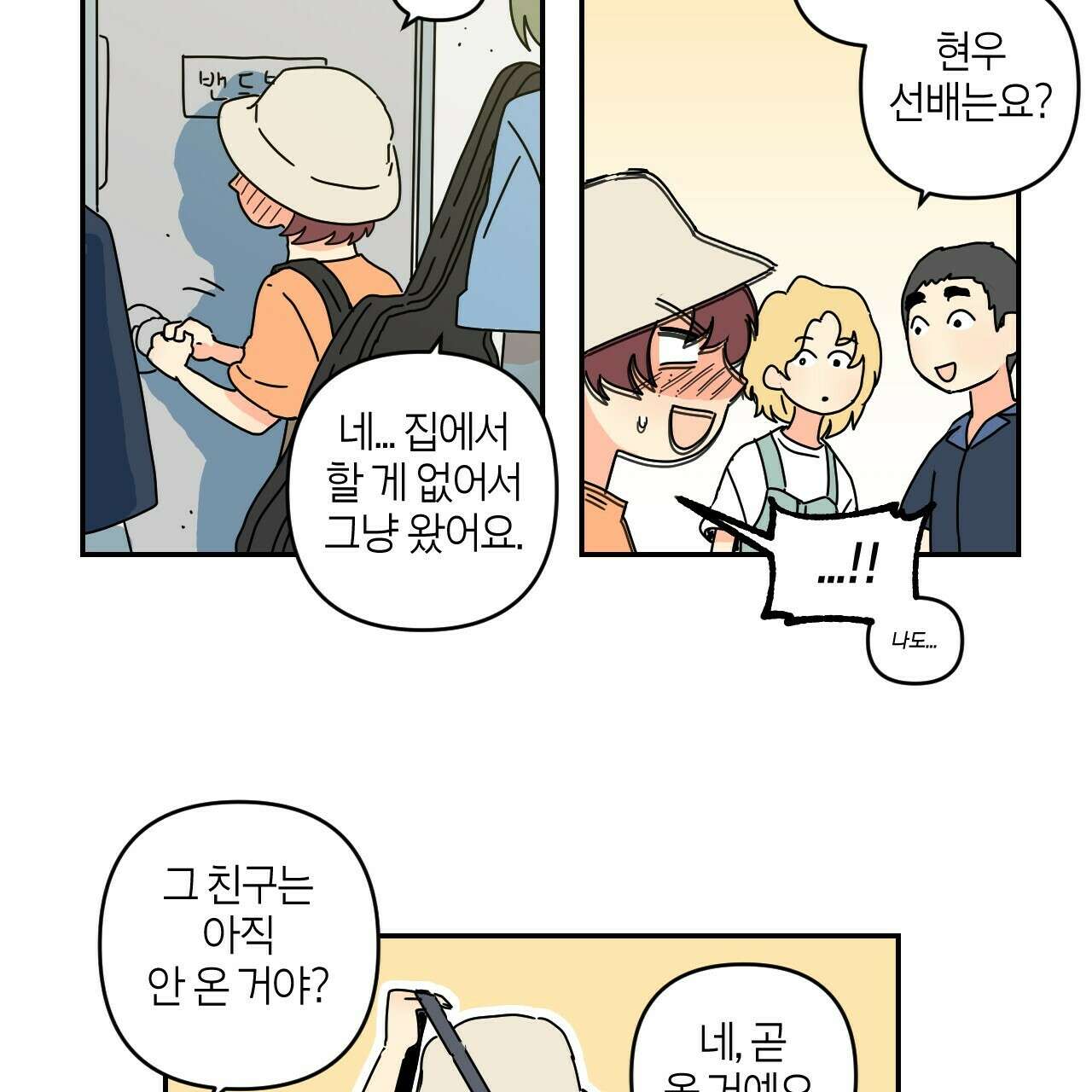 축제는 이미 시작되었다 31화 8