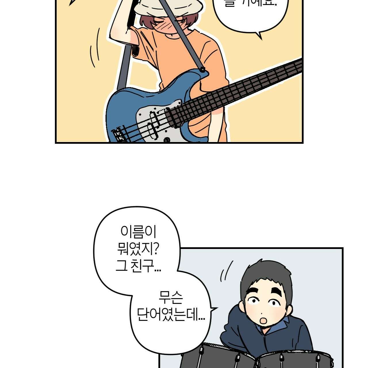 축제는 이미 시작되었다 31화 9
