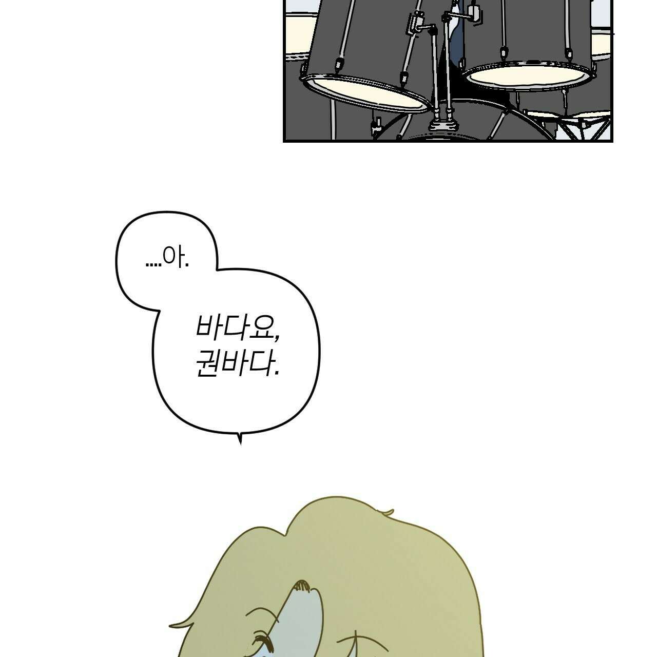 축제는 이미 시작되었다 31화 10