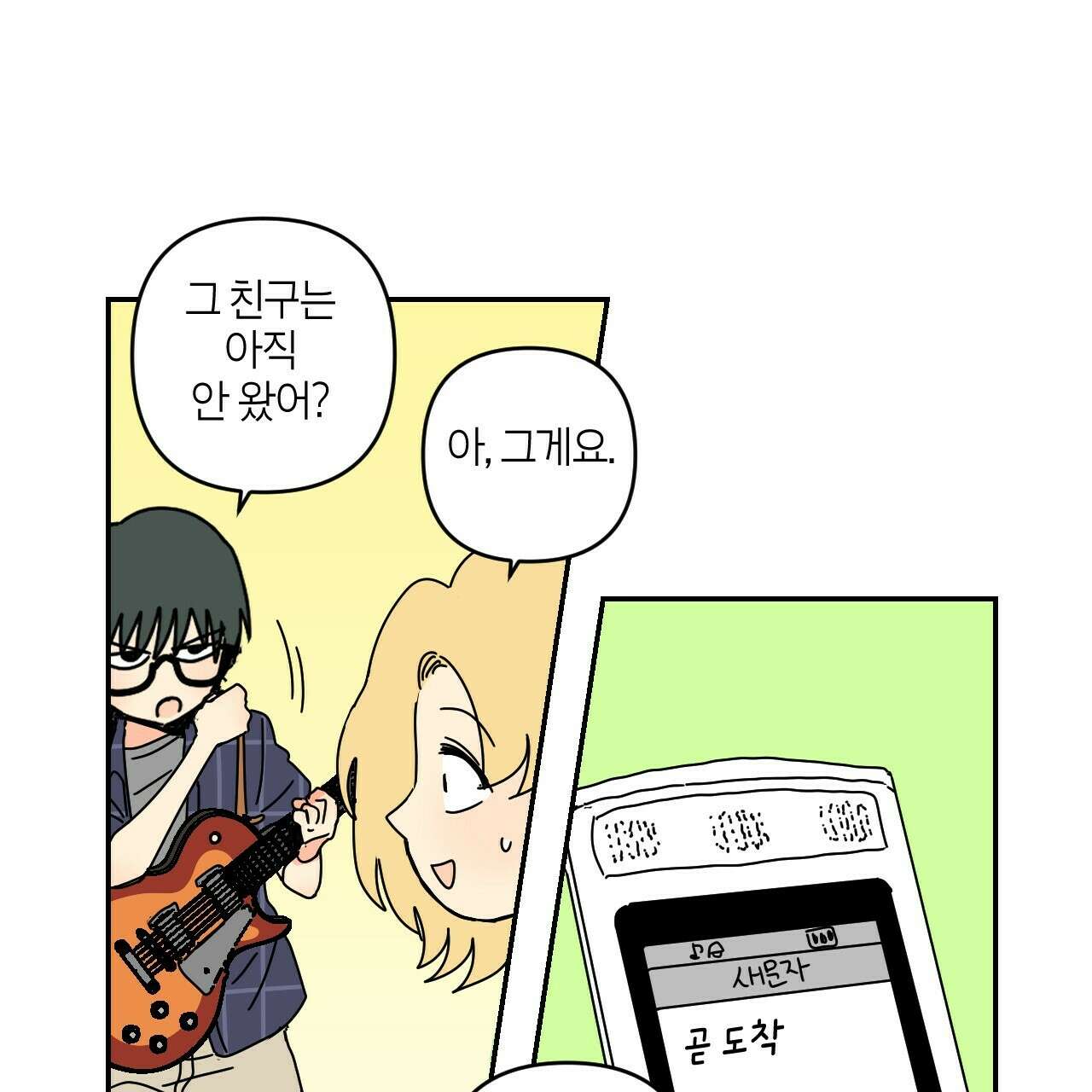 축제는 이미 시작되었다 31화 17