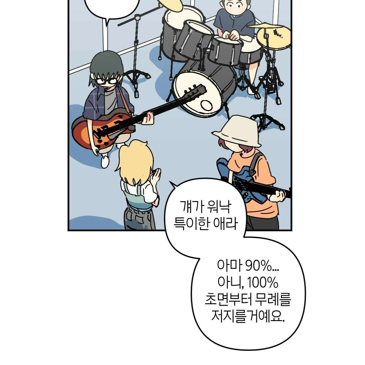 축제는 이미 시작되었다 31화 21