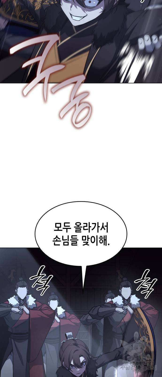 망나니 소교주로 환생했다 103화 15