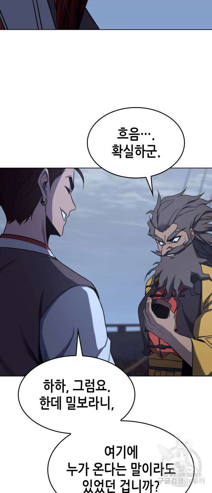망나니 소교주로 환생했다 103화 42