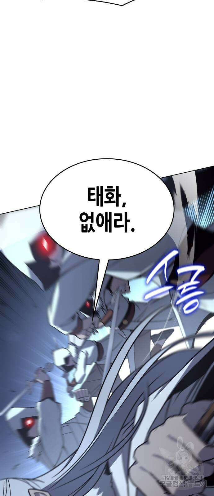 망나니 소교주로 환생했다 103화 67