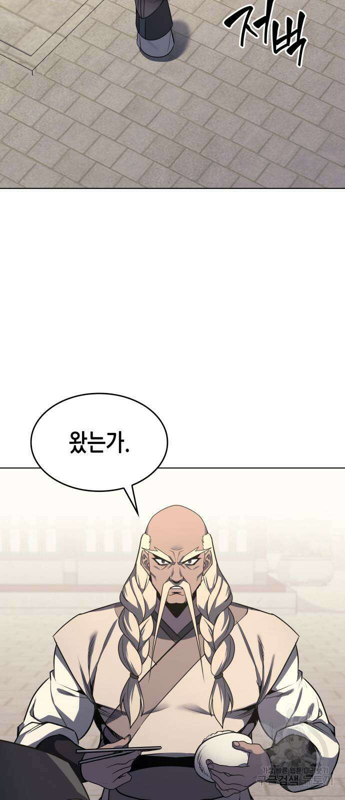 망나니 소교주로 환생했다 103화 79