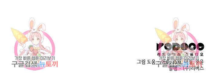 망나니 소교주로 환생했다 103화 107
