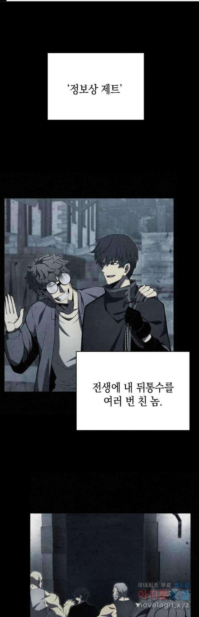 검술명가 막내아들 90화 1