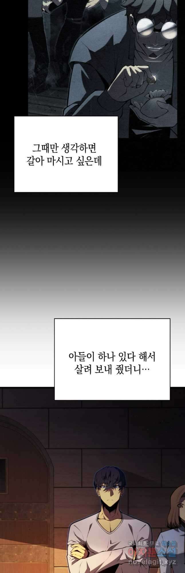검술명가 막내아들 90화 2