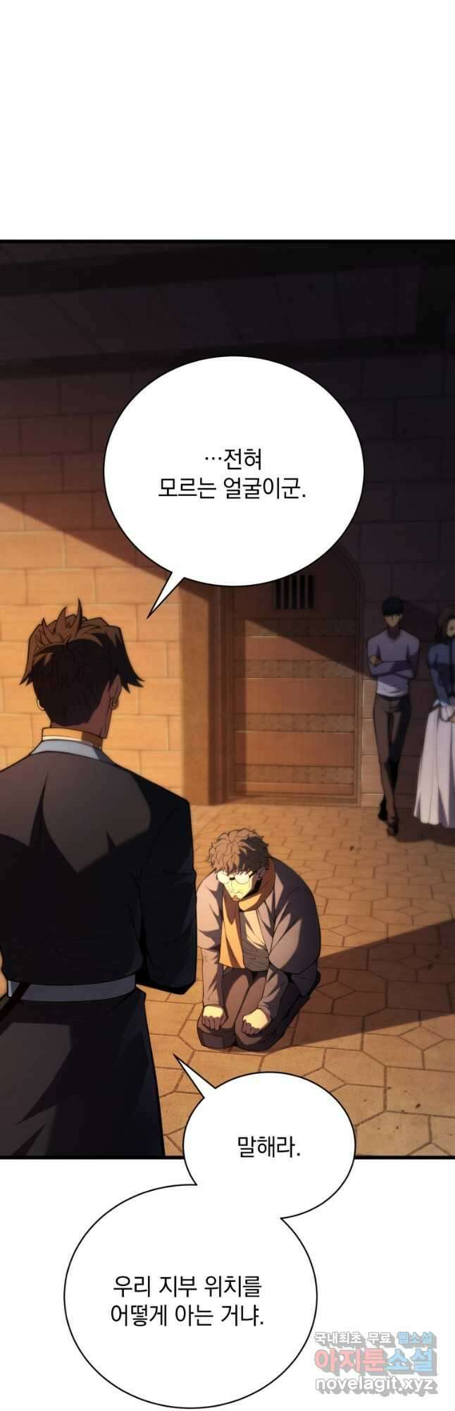 검술명가 막내아들 90화 4