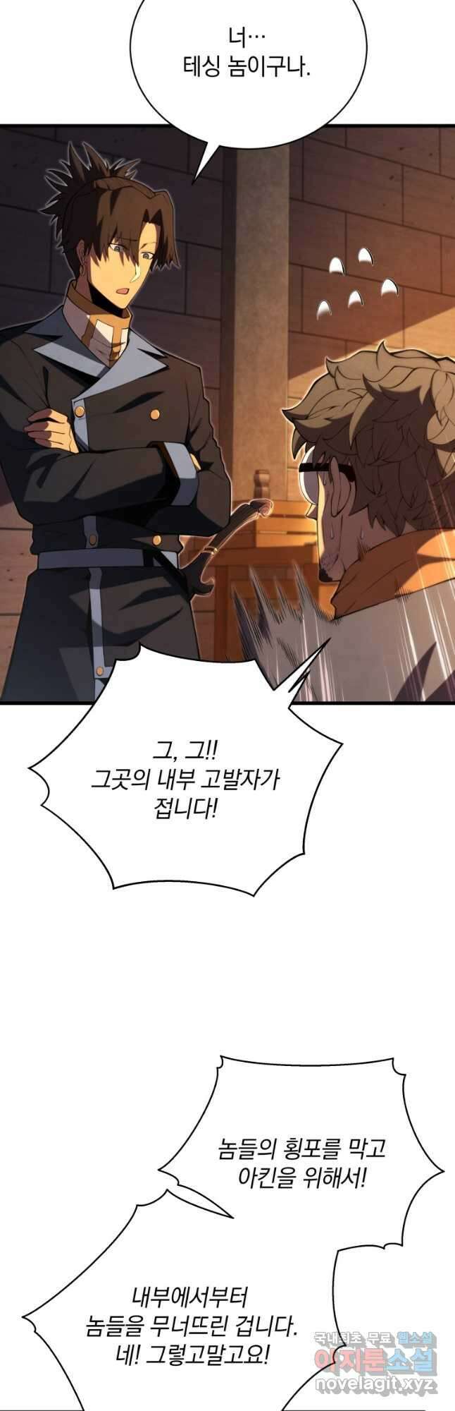 검술명가 막내아들 90화 6