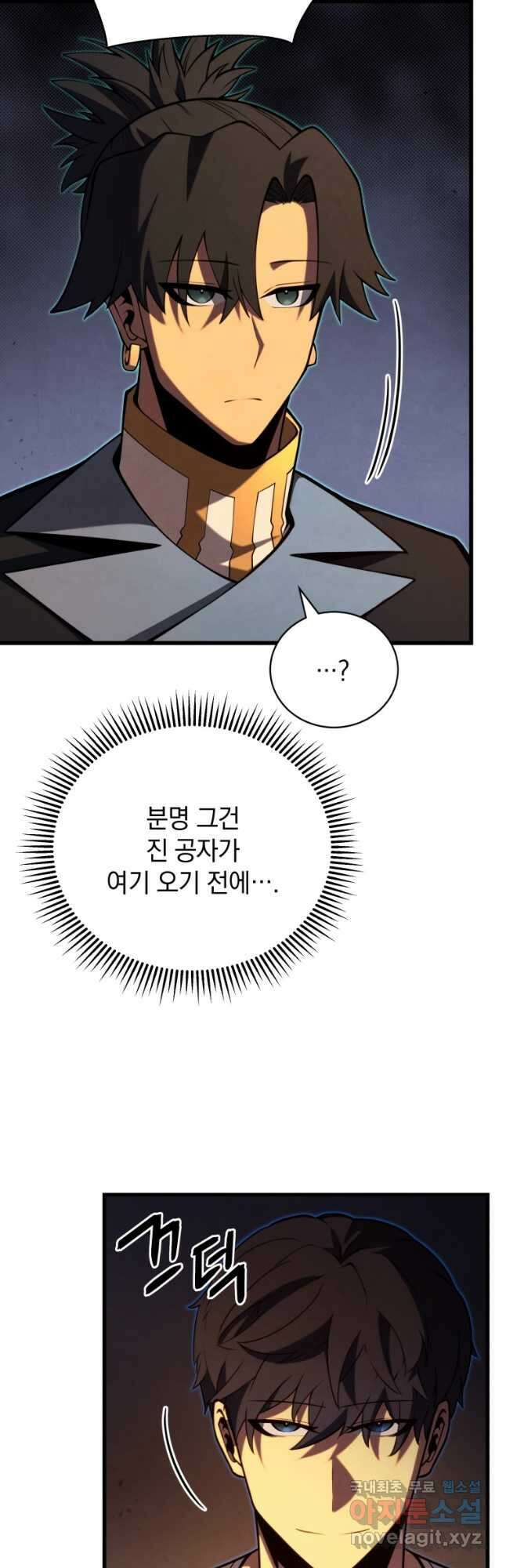 검술명가 막내아들 90화 7