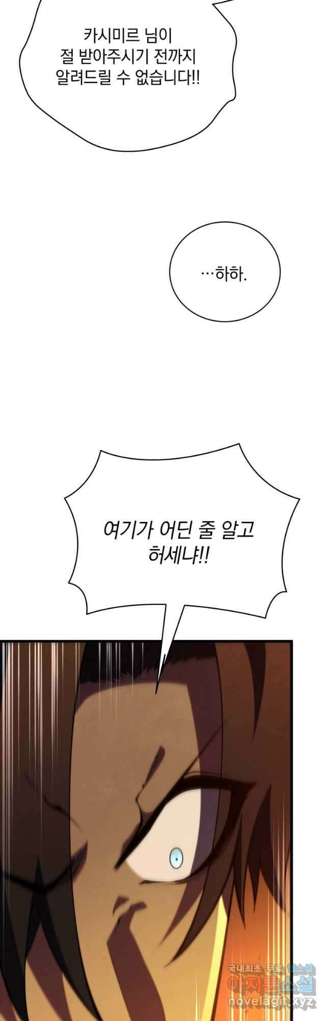 검술명가 막내아들 90화 9