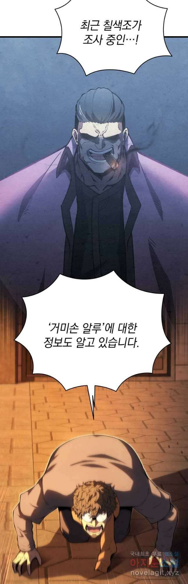 검술명가 막내아들 90화 11