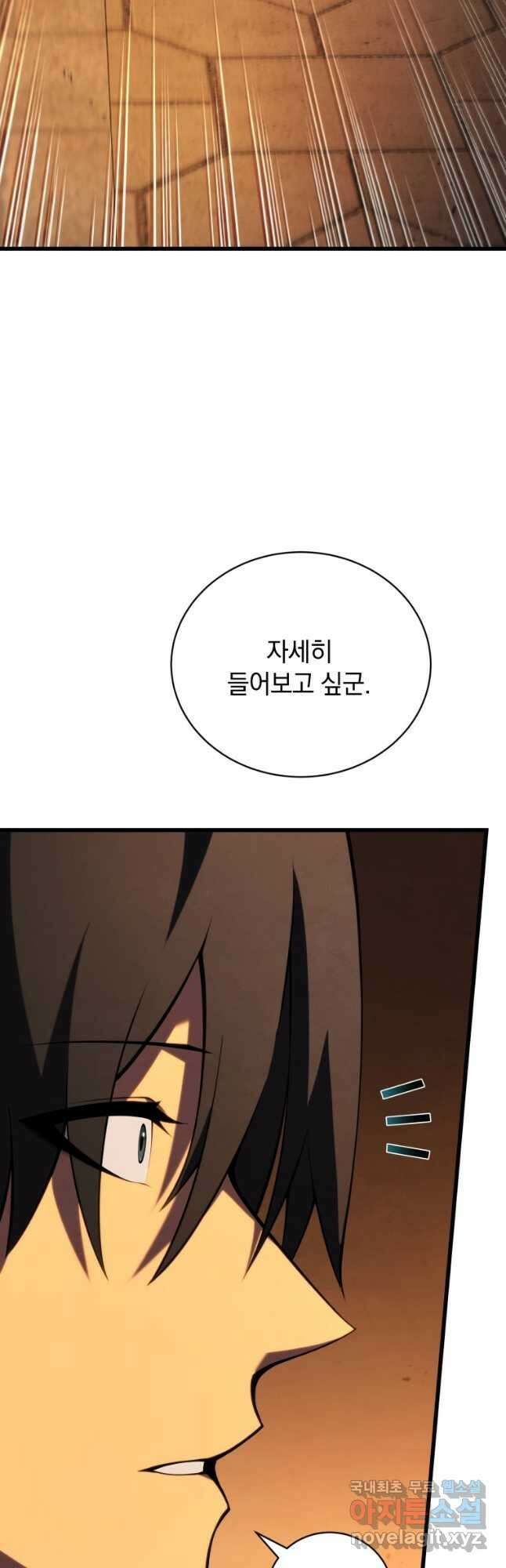 검술명가 막내아들 90화 12