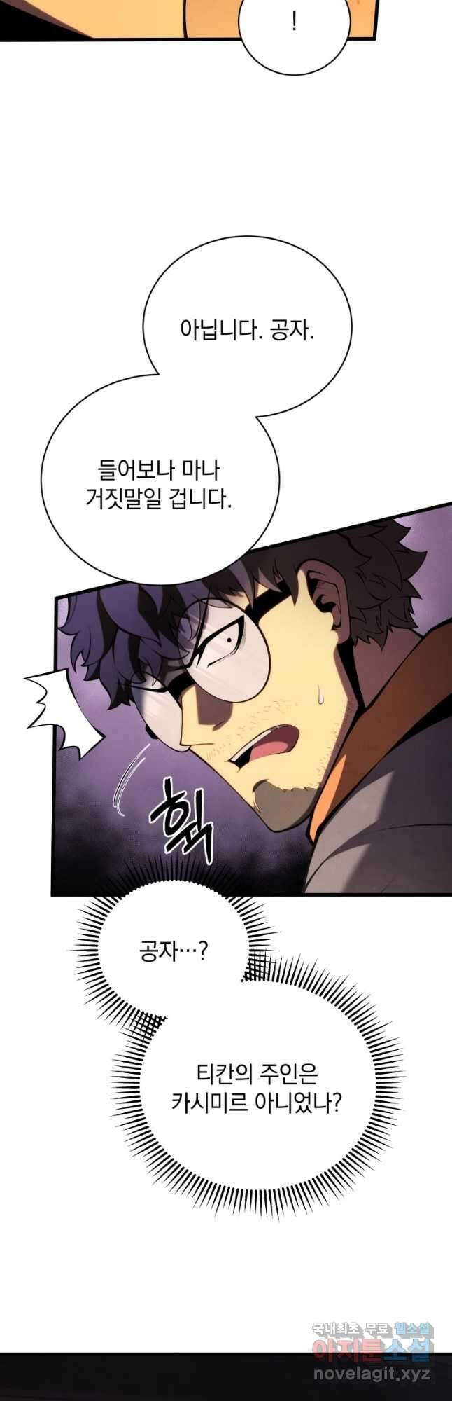 검술명가 막내아들 90화 13