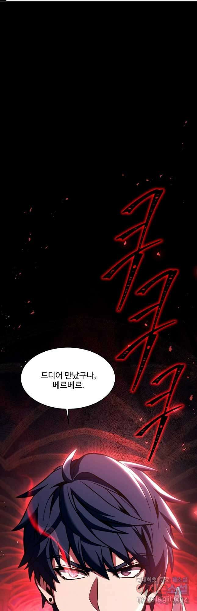 역대급 창기사의 회귀 107화 1