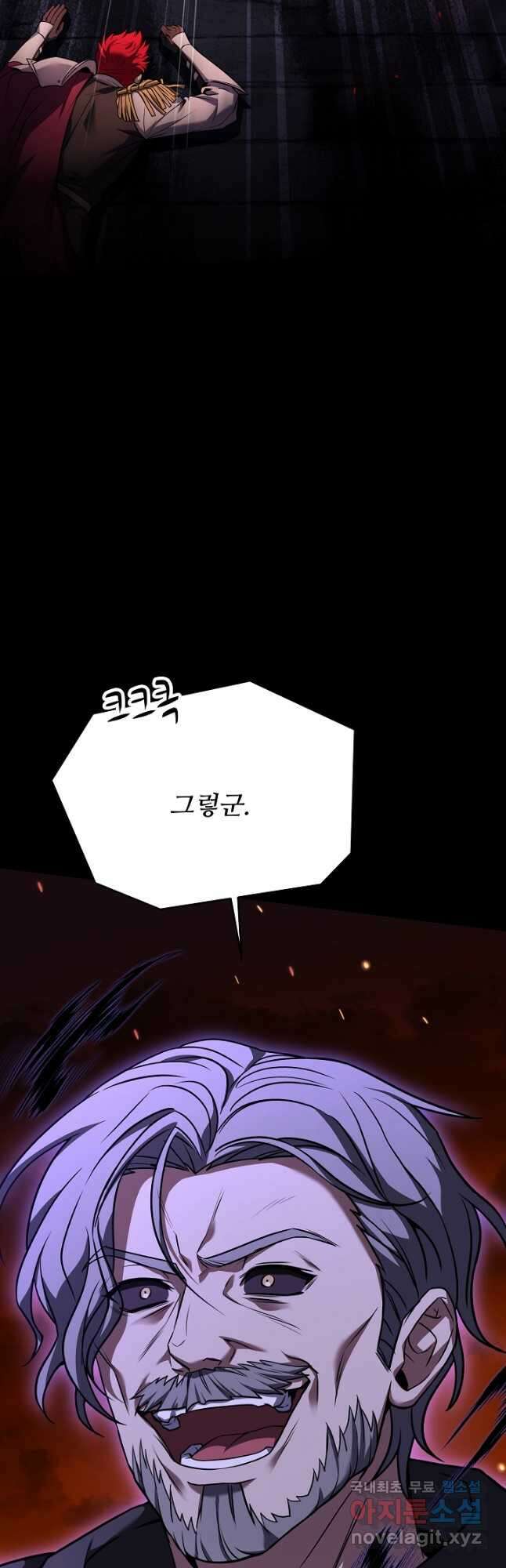 역대급 창기사의 회귀 107화 6