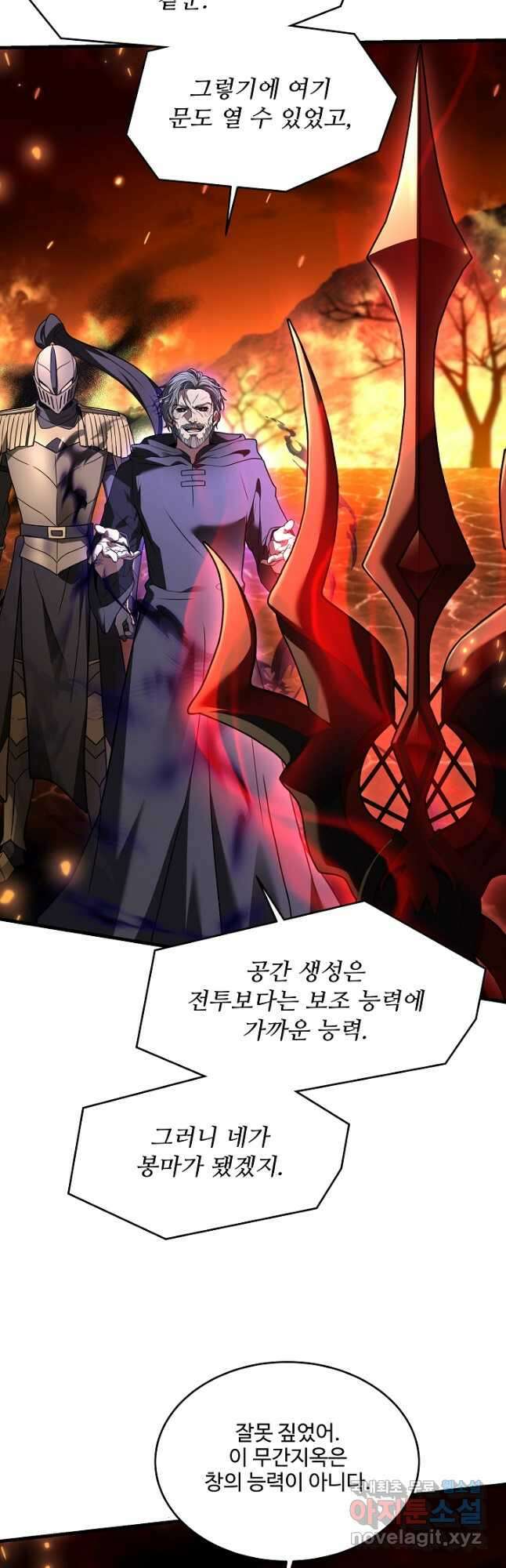 역대급 창기사의 회귀 107화 11