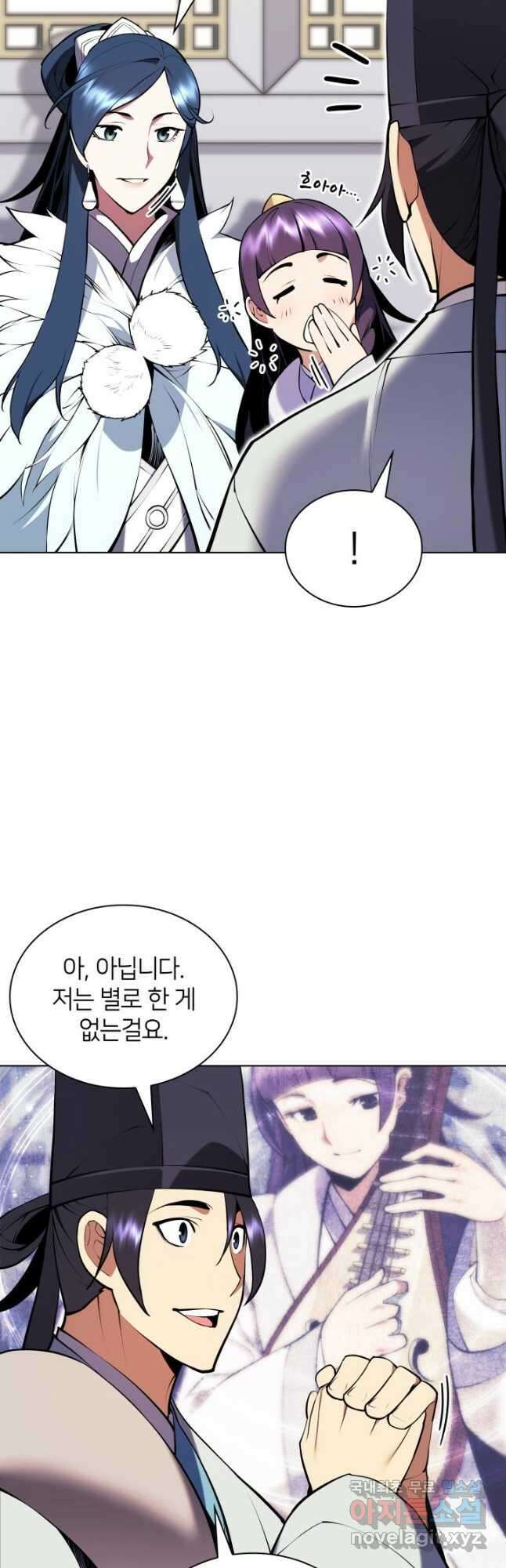 학사검전 86화 5