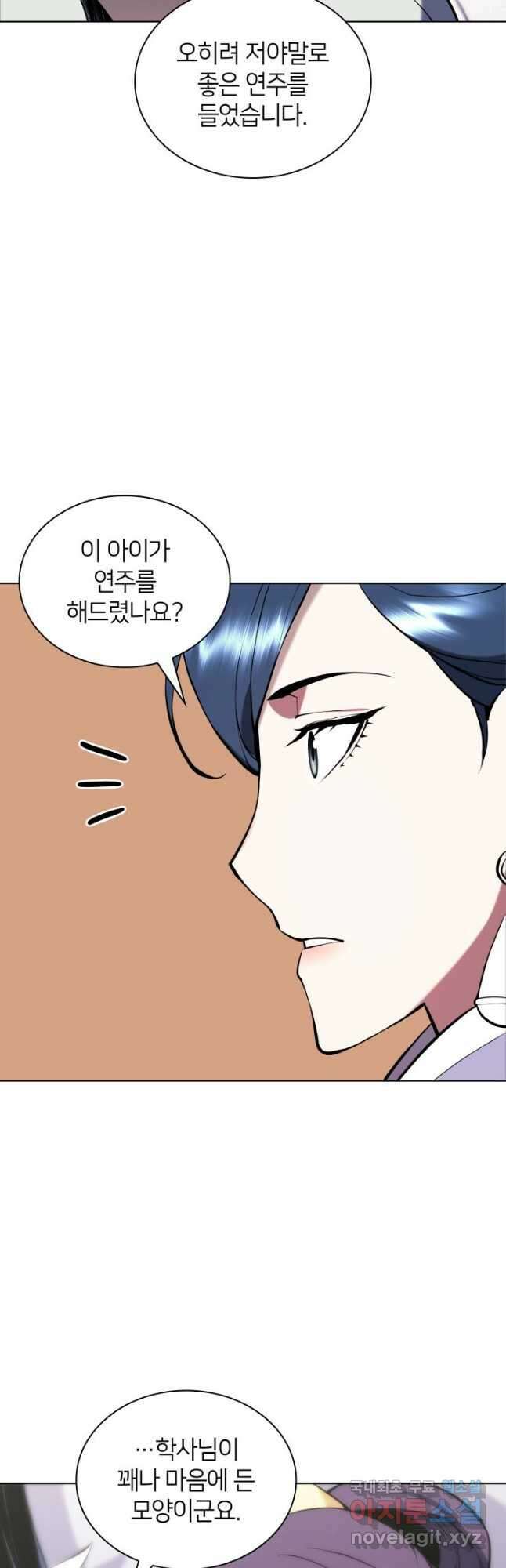 학사검전 86화 6