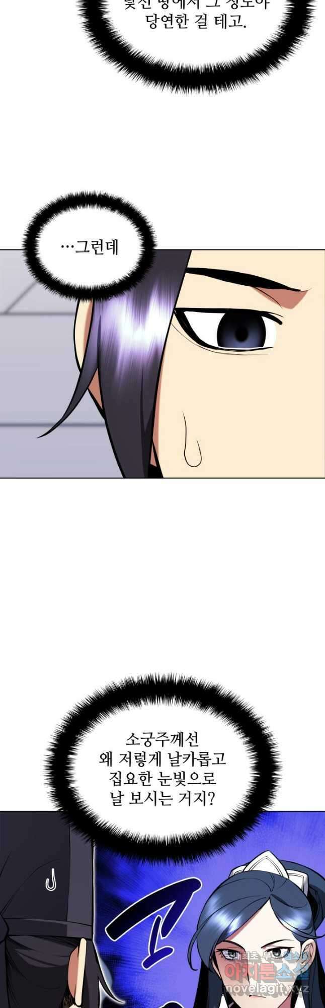 학사검전 86화 8