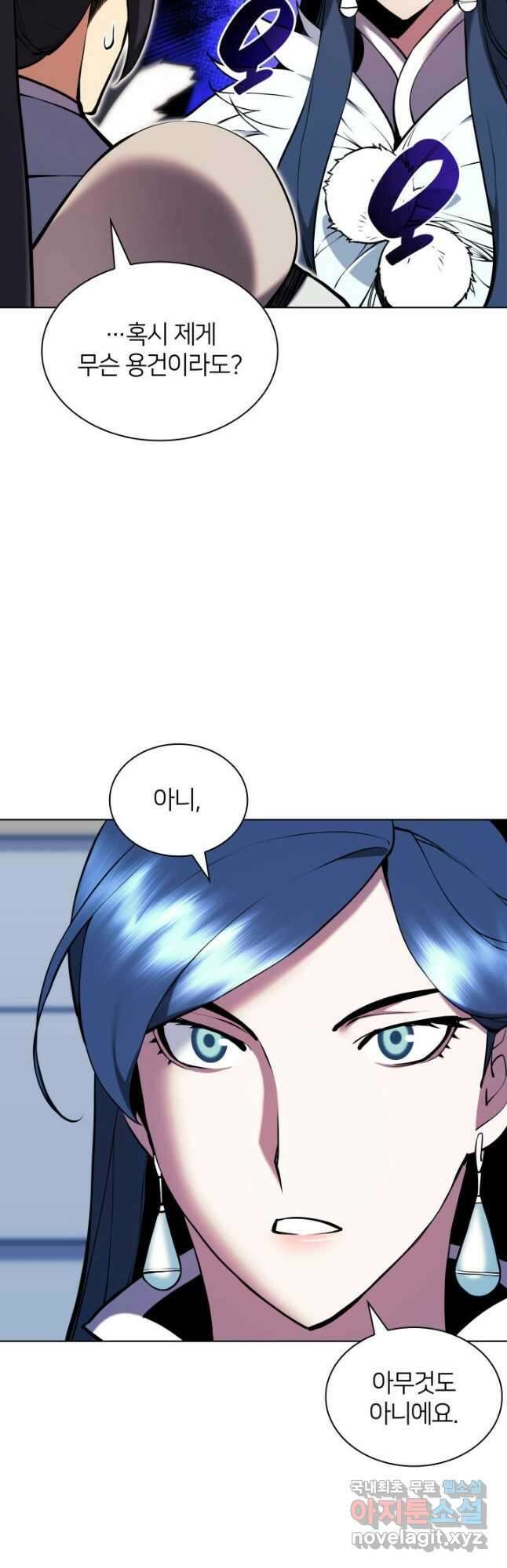 학사검전 86화 9