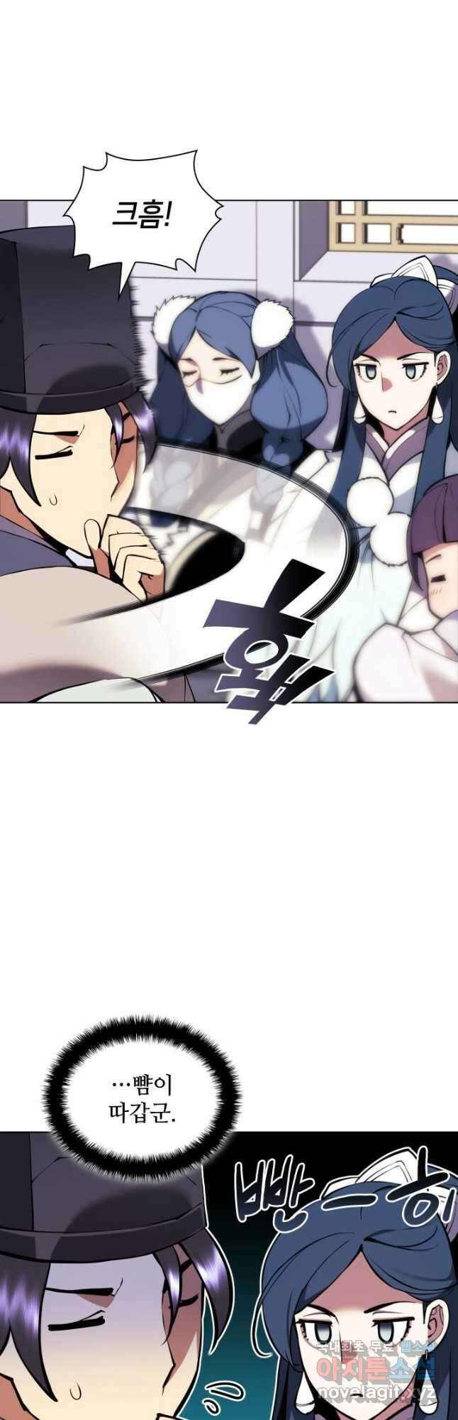 학사검전 86화 10