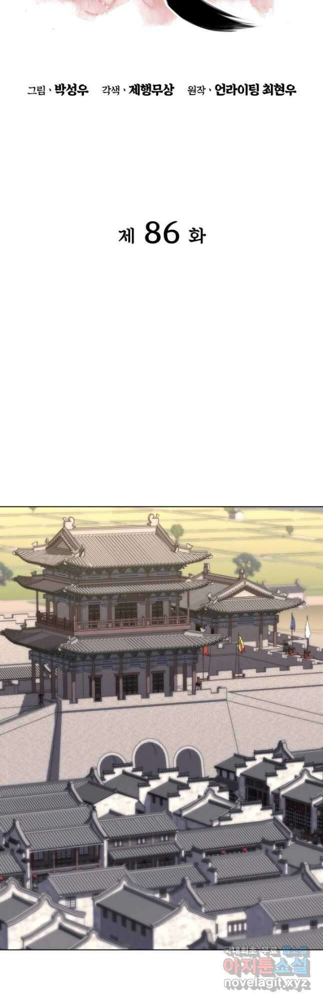 학사검전 86화 13