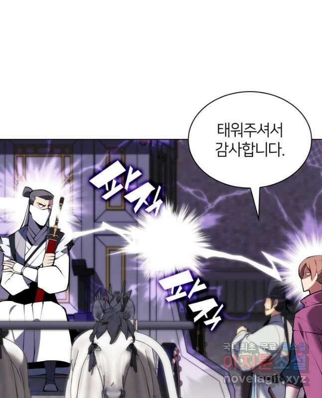 학사검전 86화 15