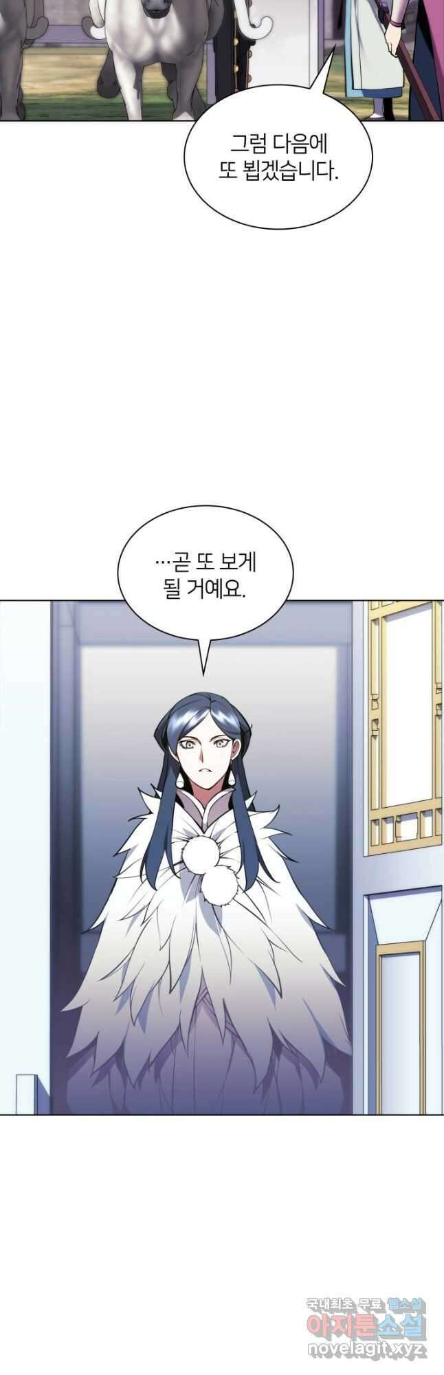 학사검전 86화 16
