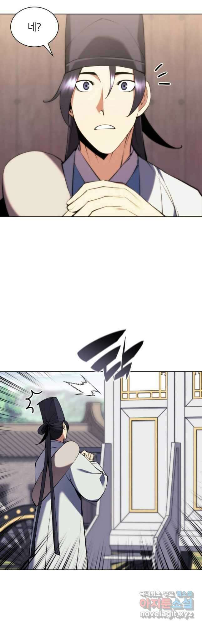 학사검전 86화 17