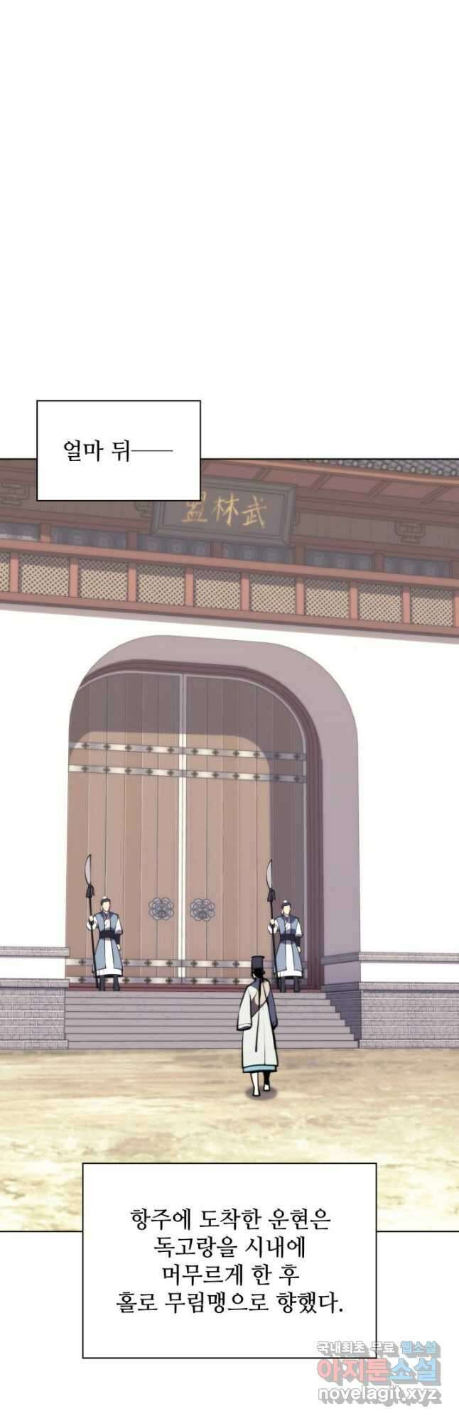 학사검전 86화 20