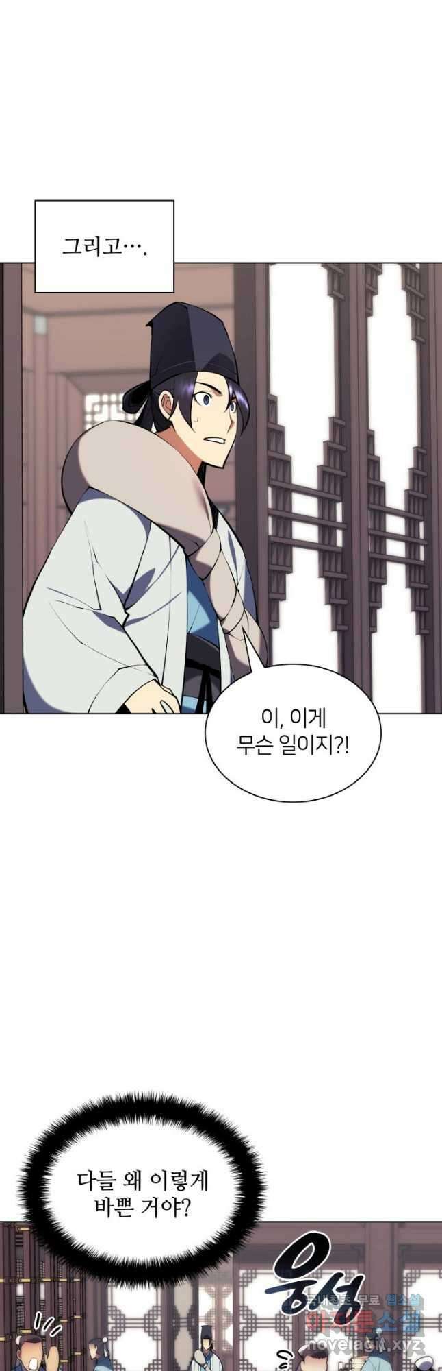 학사검전 86화 21