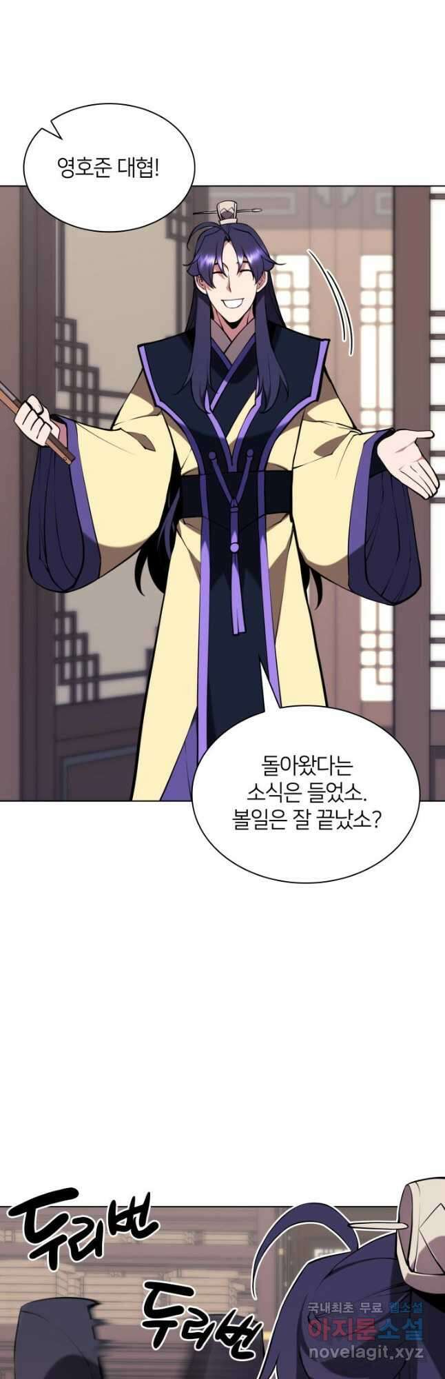학사검전 86화 24