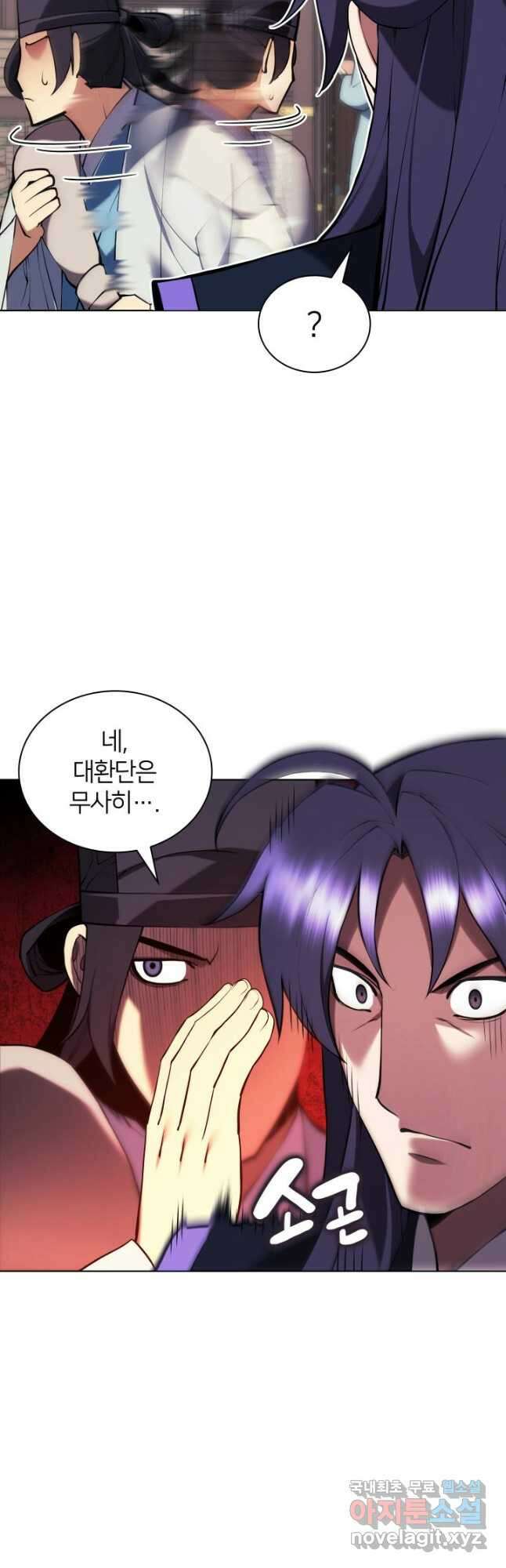 학사검전 86화 25
