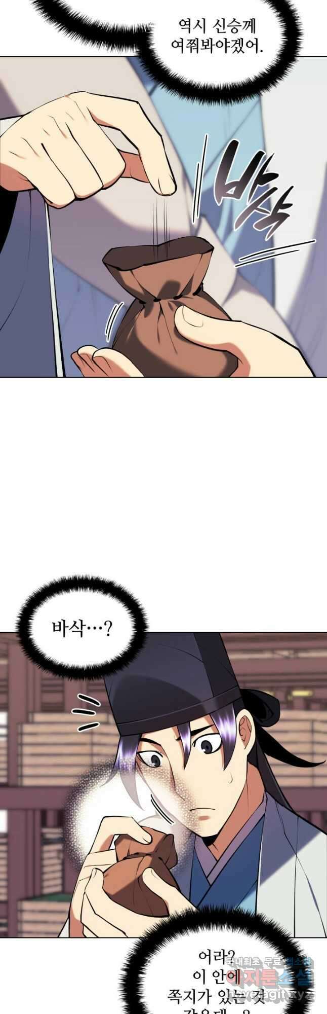 학사검전 86화 36