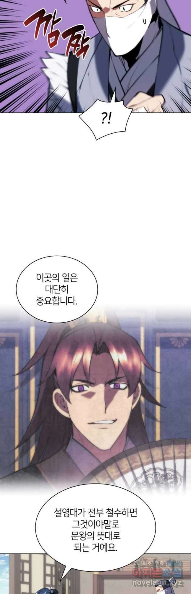 학사검전 86화 42
