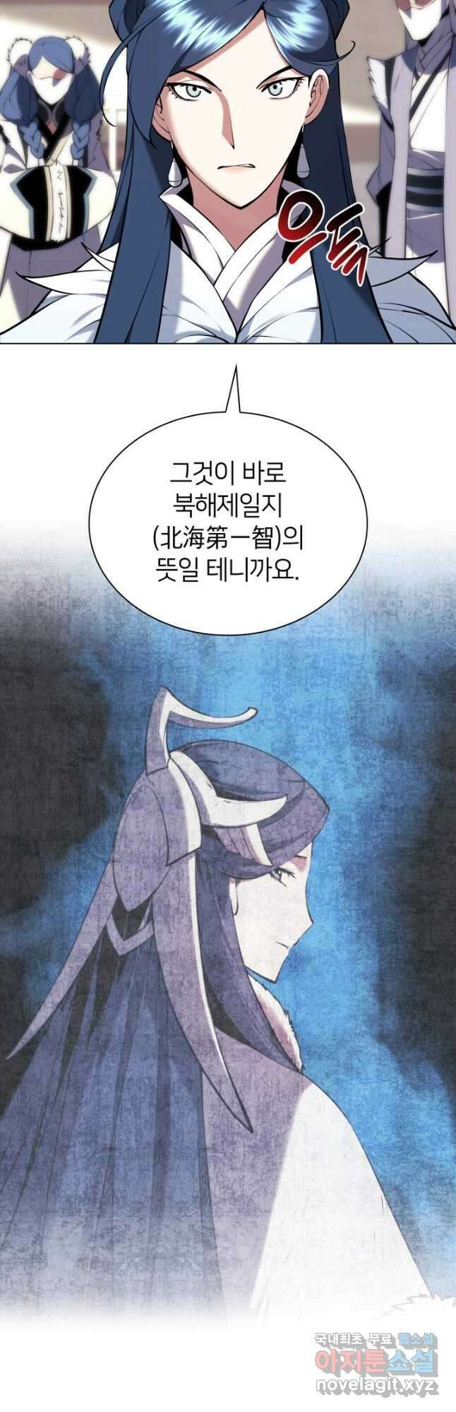 학사검전 86화 46