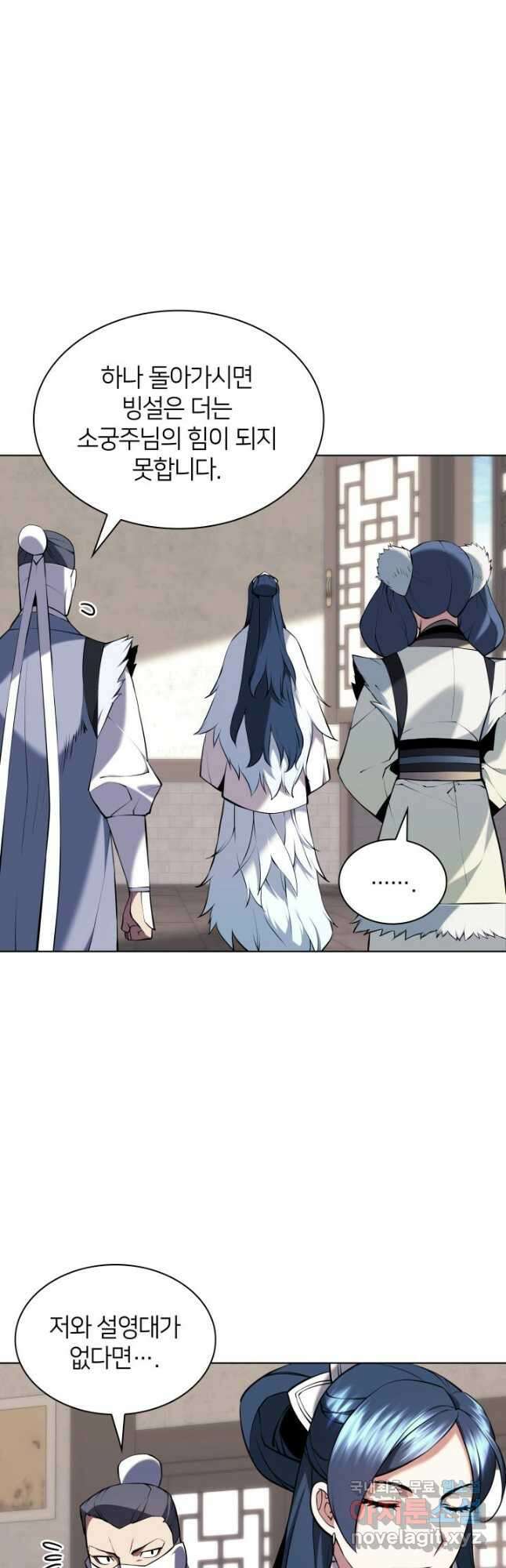 학사검전 86화 47