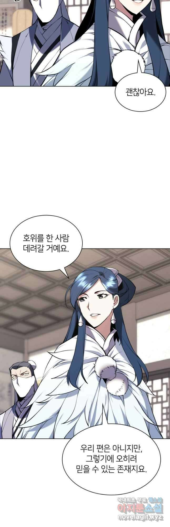 학사검전 86화 48