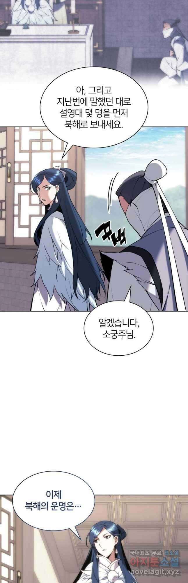 학사검전 86화 51