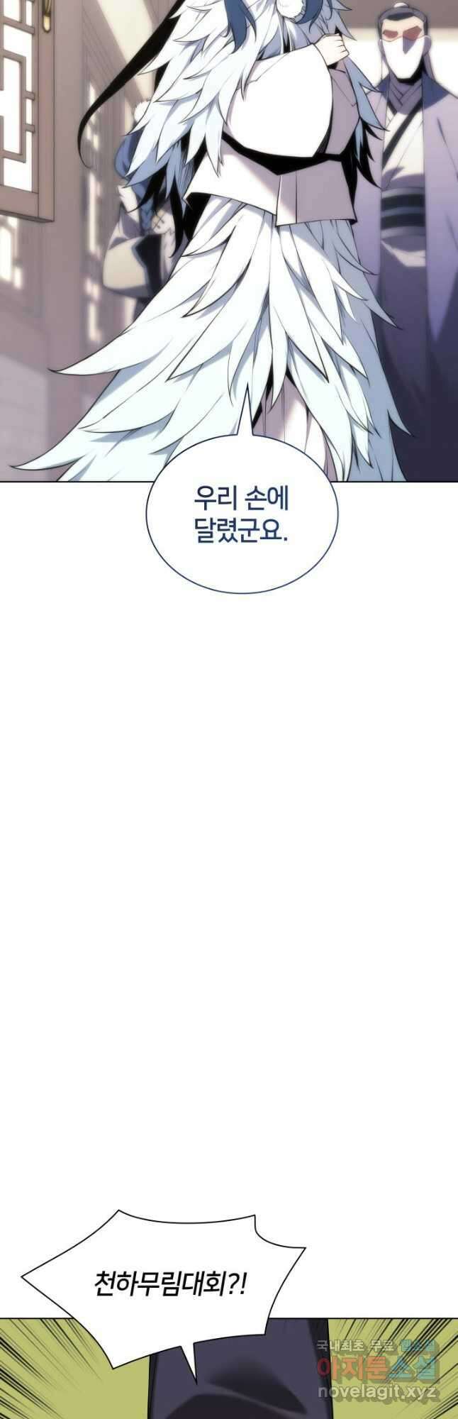 학사검전 86화 52