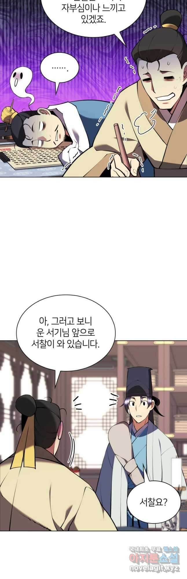 학사검전 86화 57