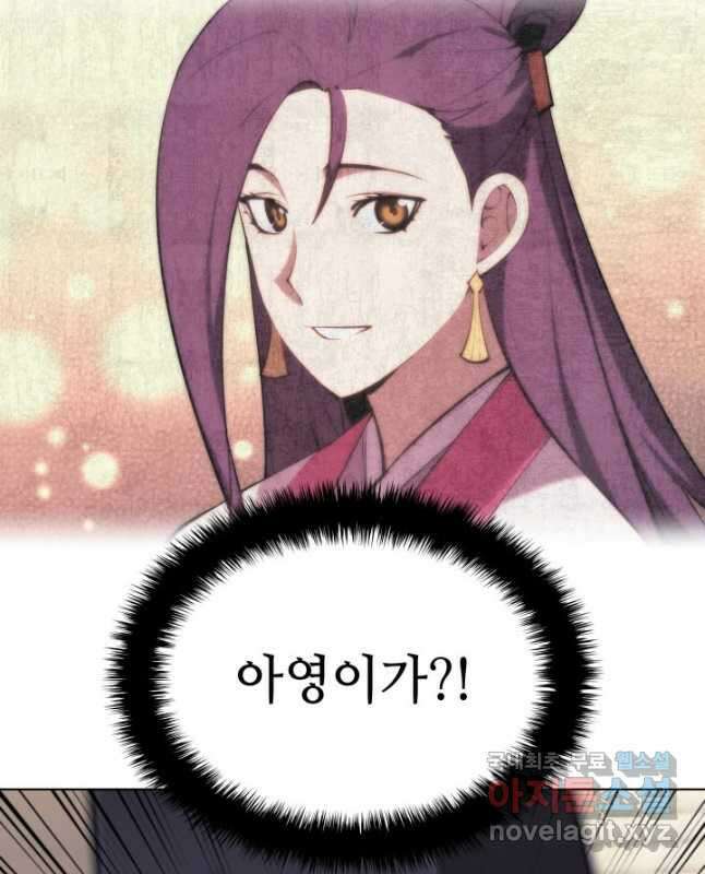 학사검전 86화 60