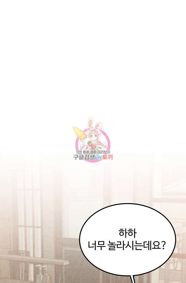 100마일 35화 1