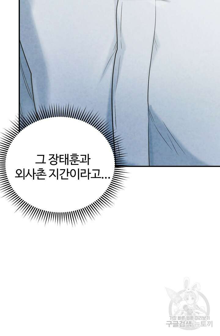 100마일 35화 4