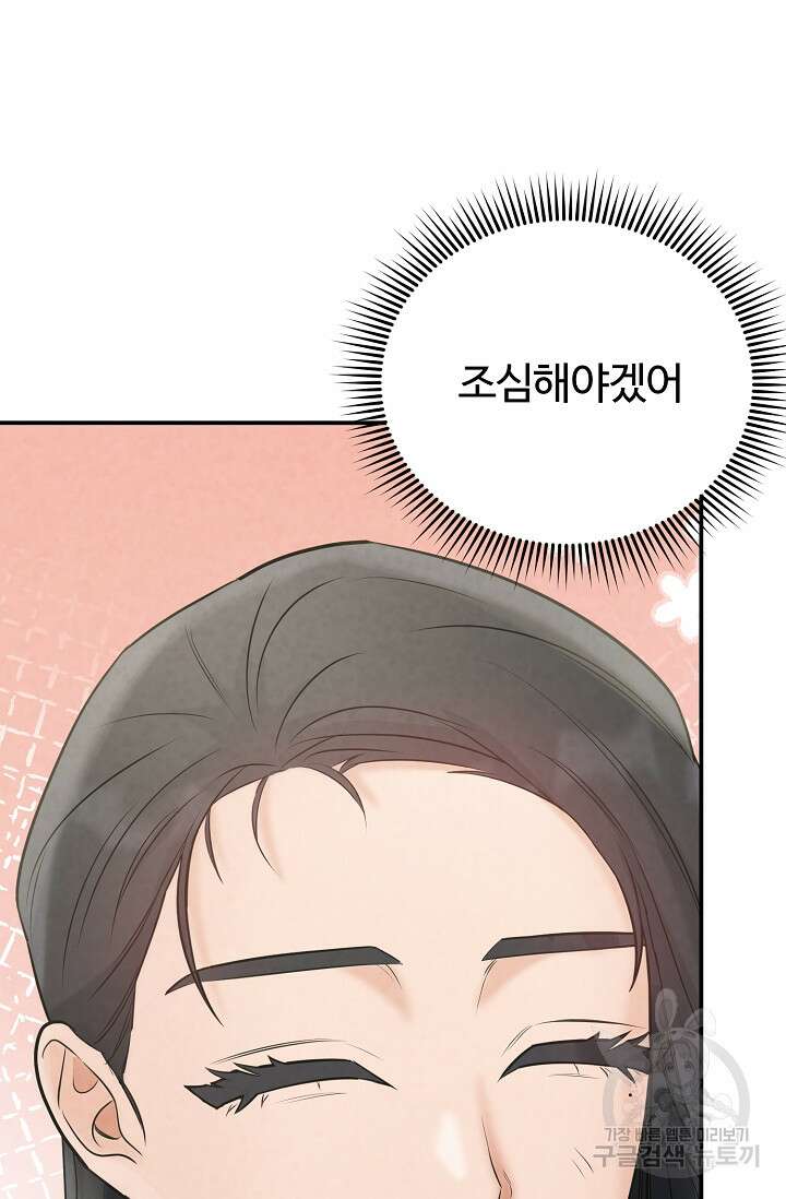100마일 35화 5