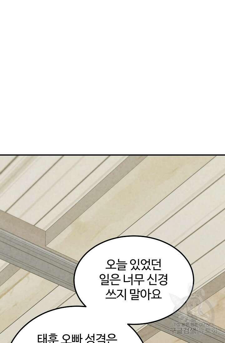 100마일 35화 7